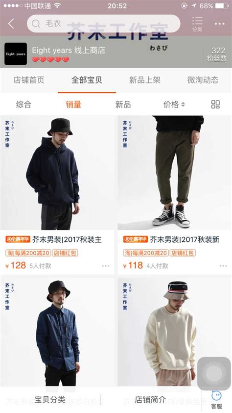 中国男装品牌图册_360百科