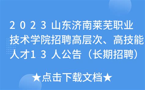 2023广西贺州市平桂区幸福幼儿园教职员工招聘公告【长期招聘】