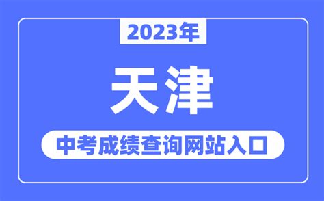 2022年广西南宁中考成绩查询时间：7月8日公布