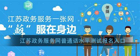 江苏政务服务网LOGO设计图__公共标识标志_标志图标_设计图库_昵图网nipic.com