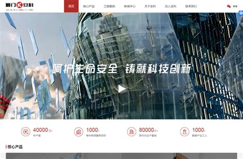 推广案例-上海网站建设_网站制作_网页设计_网络公司_极牧科技-上海网站建设