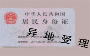 外地人在南京办临时身份证指南（条件+流程+时间）- 南京本地宝