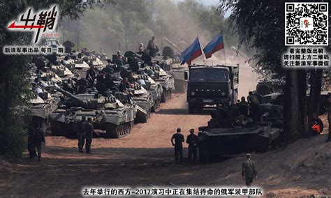 中俄举行冷战后最大规模军演背后有何玄机 - 陆军论坛 - 铁血社区