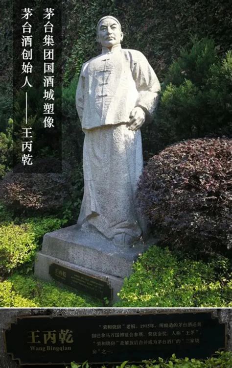 茅台酒创始人之一，荣太和烧坊创始人，王茅创始人王运端_改革网