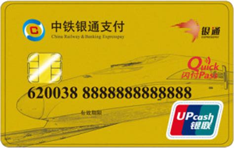 中铁银通卡到期换卡指南 - 中铁银通支付有限公司