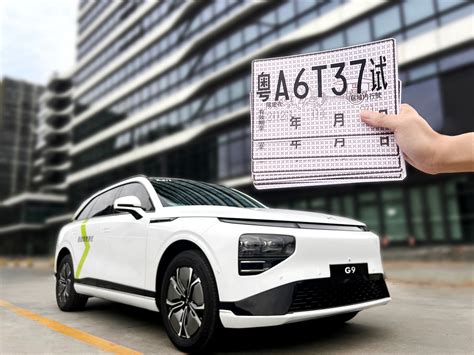 小鹏G9获广州自动驾驶路测资格 探索零改装量产Robotaxi新模式- 南方企业新闻网