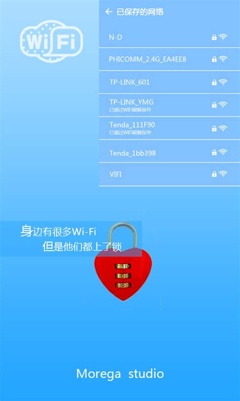 【无线密码解锁器手机版】WIFI无线密码解锁器 v5.3.1 安卓版-开心电玩