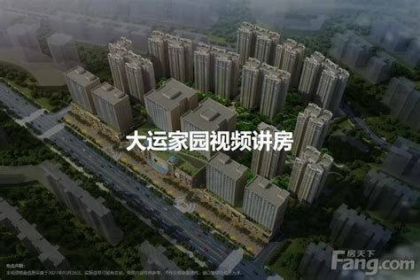 大运家园图片相册,大运家园户型图,样板间图,装修效果图,实景图-湛江房天下