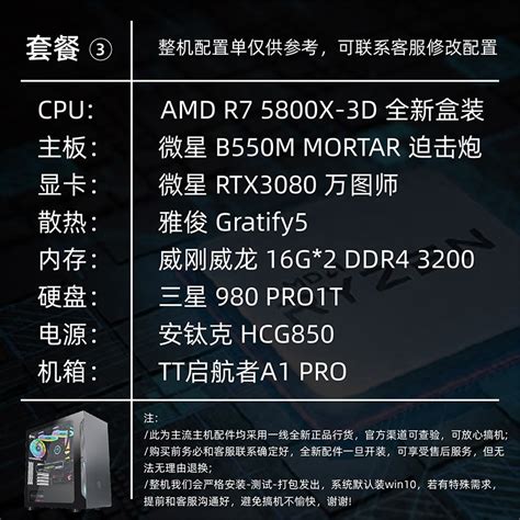 AMD锐龙R5 5500 5600/5600G盒装CPU处理器华硕主板台式机板U套装_虎窝淘