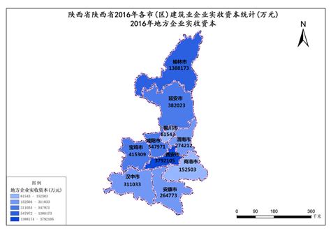 陕西省2016年地方企业实收资本 -免费共享数据产品-地理国情监测云平台