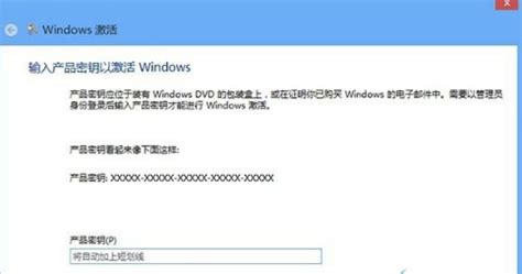 win10系统激活不了显示“无法在此设备激活windows”的解决方法 - 系统族