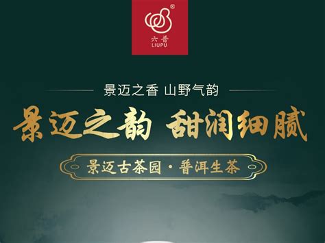 普洱茶包装设计展开图图片下载_红动中国
