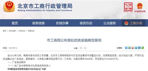 北京市企业创新信用领跑企业_兰光创新
