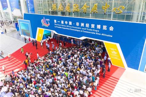 合作共赢！第一届中国—非洲经贸博览会将于6月在长启幕 - 财经要闻 - 新湖南