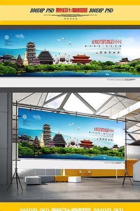 柳州市图片_柳州市设计素材_红动中国