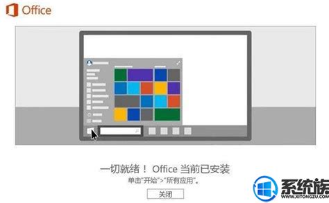 office2016激活密钥