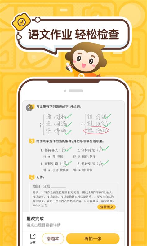 小猿口算下载2022安卓最新版_手机app官方版免费安装下载_豌豆荚