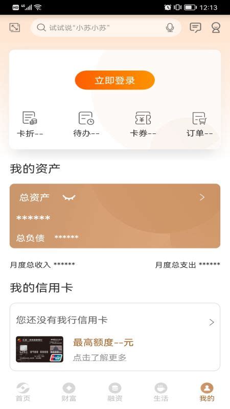 江苏农商银行app如何查询开户行 江苏农商银行app查询开户行方法_历趣