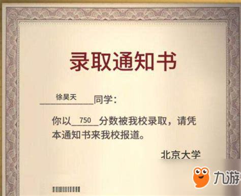 《中国式家长》高考750满分技巧心得分享 高考怎样考750_九游手机游戏