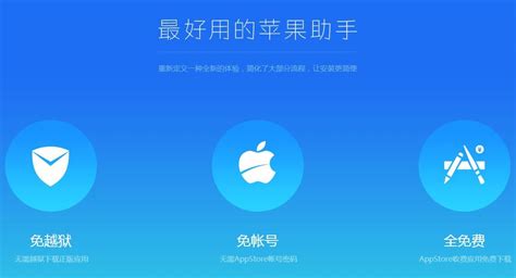 苹果手机助手下载_苹果软件助手电脑版官方下载-华军软件园