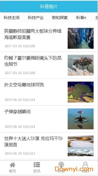 科普宁德app下载-科普宁德中心下载v4.1.1 安卓版-当易网