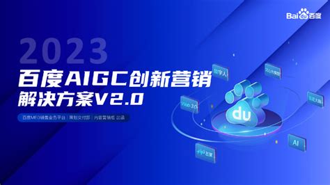 中国商务广告协会举办《看见未来：探索AIGC发展与实践》月度讲座_中国商务广告协会