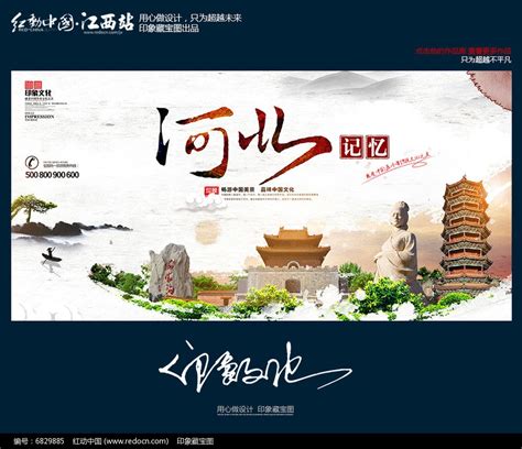 2022河北省公益广告大赛选出一等奖10项_手机新浪网