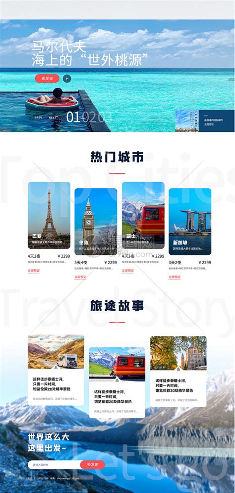 国外旅游网站排名（旅行网站推荐排行榜）-蓝鲸创业社