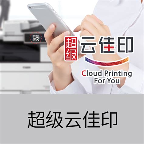 打印管理软件解决方案-金华浦江县佳能复合机专卖及维修站，服务热线：4007328588