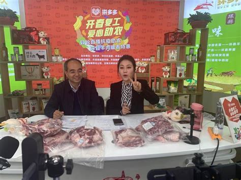 甘肃环县：县长“吃播”带货 一小时线上销售羊肉近两万斤