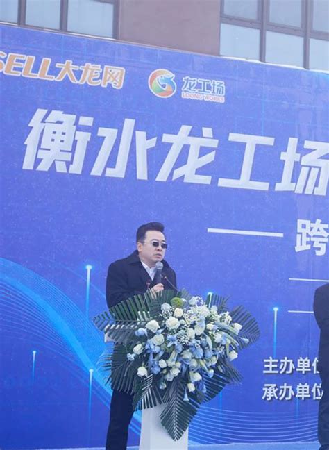 乐陵2023年首届电商产业园展销对接会成功举办-中国新闻报道