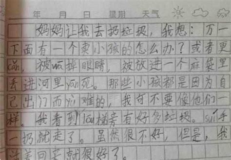 小学三年级日记范文100字(通用25篇)Word模板下载_编号qpxoggwa_熊猫办公