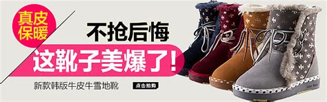 淘宝雪地靴海报_素材中国sccnn.com