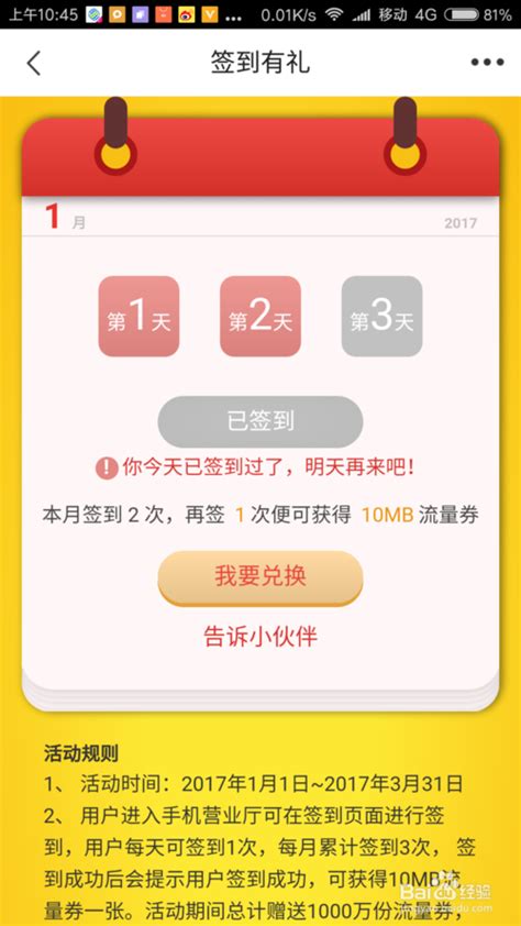 欢乐流量宝app下载_欢乐流量宝流量管理app下载 v2.0.1-嗨客手机站