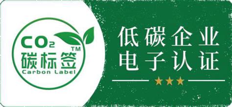 中国环保展携手广东省低碳企业协会， 聚势湾区，“碳”索未来,中国环保展,绿色发展-环保在线