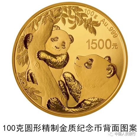 2019熊猫纪念币设计师及熊猫纪念币寓意- 北京本地宝