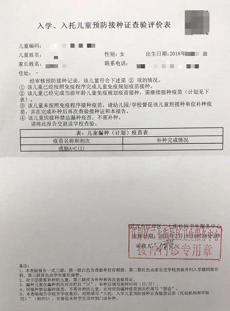 中国生物和北京科兴中维新冠疫苗接种凭证英文版证明哪里开？怎么开？