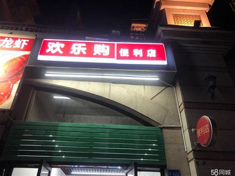 【3图】唯一酒吧门口和小区楼下便利店不用一年就,广州南沙进港大道商铺租售/生意转让转让-广州58同城
