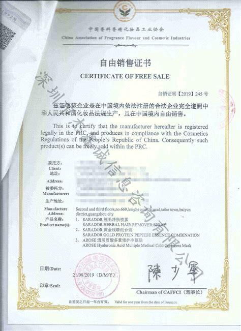 中国驻马来西亚领事馆认证单身证明_CCPIT加签|领事馆加签|商会认证|领事馆认证 深圳市杰鑫诚信息咨询有限公司