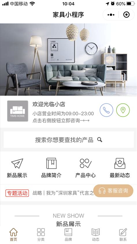 家具小程序|UI|APP界面|xiangfei000 - 原创作品 - 站酷 (ZCOOL)