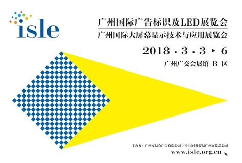 2018广州国际广告标识及LED展览会 - 交流 - 西东设计