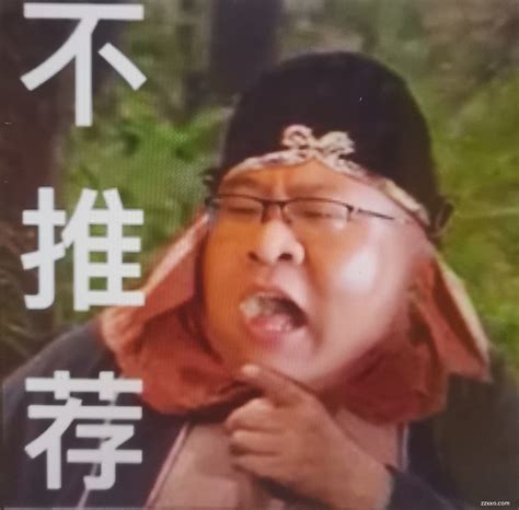 猪八戒搞笑表情包图片