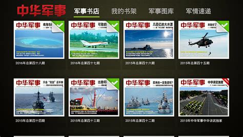 中华军事网_military.china.com_网址导航_ETT.CC