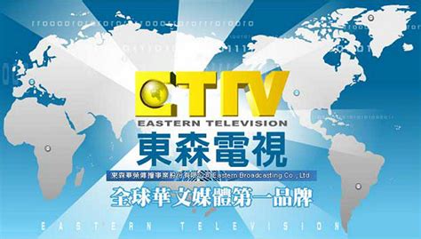DMG美籍创始人拟6亿美元控股收购台湾东森卫视|界面新闻 · 娱乐