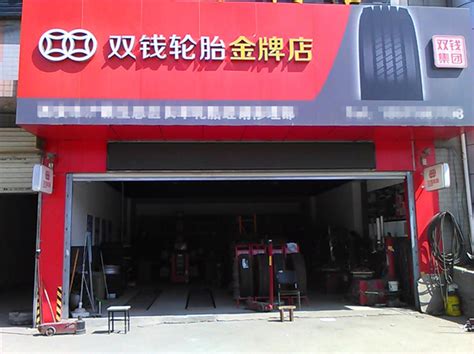 庆8周年盛典 途虎推出轮胎主题工场店_凤凰网汽车_凤凰网