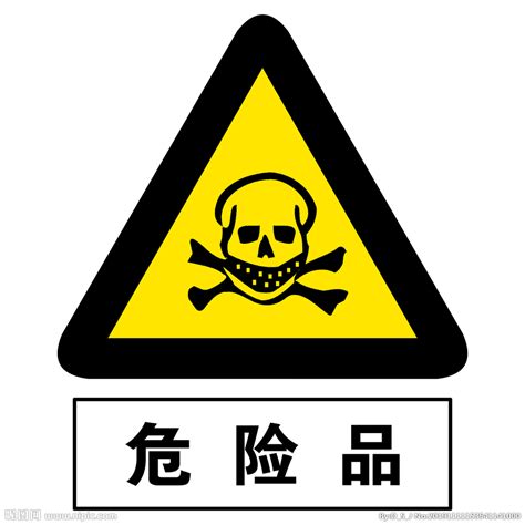 危险化学品标志一个×是什么意思
