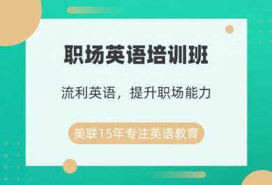 东莞职业英语培训动态-职业英语学习资讯-职业英语学习方法-汇上优课