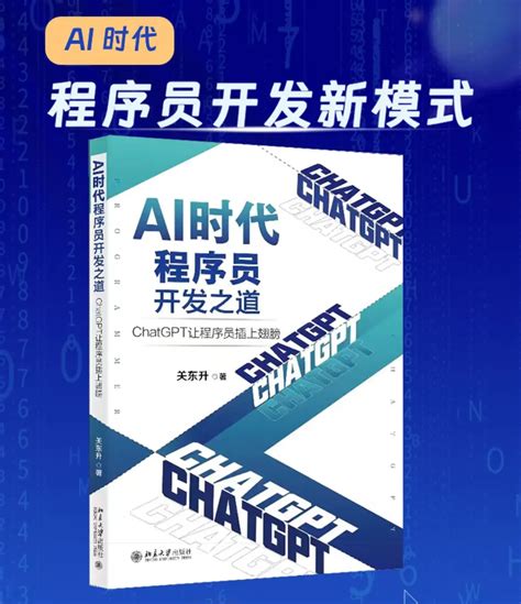 对话ChatGPT，它会让底层程序员失业吗？_新闻资讯 - 北大青鸟官方网站