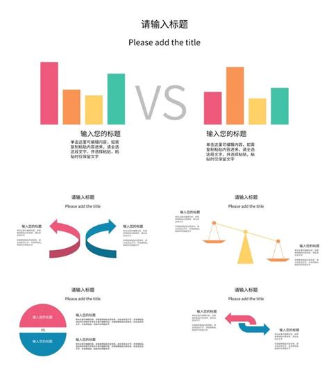 30套绿色流程图ppt图表合集ppt模板免费下载-PPT模板-千库网