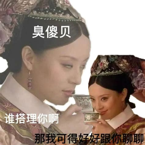 嘘～我有表情包图片